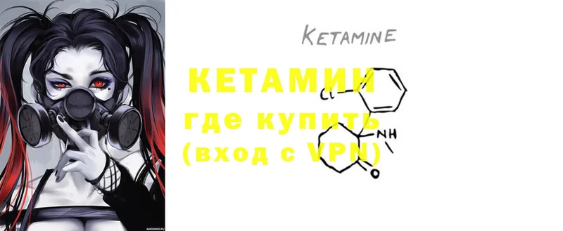 Кетамин ketamine  Адыгейск 