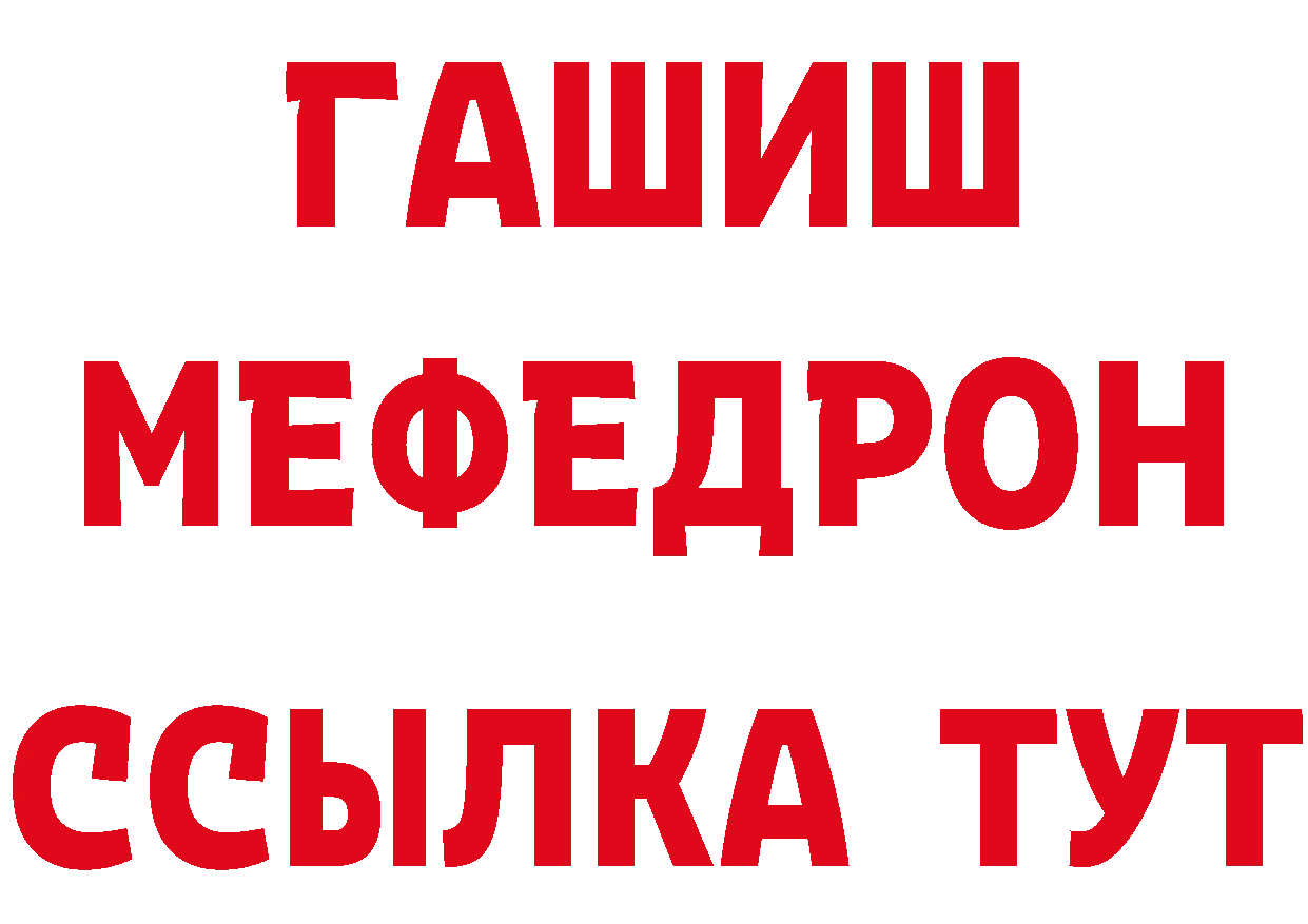 БУТИРАТ оксибутират ССЫЛКА площадка мега Адыгейск